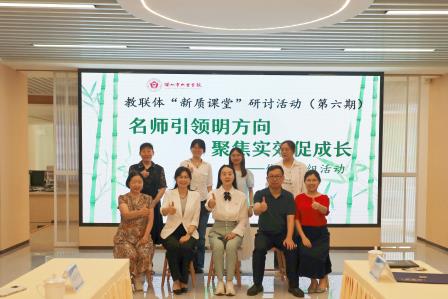 聚力教联体，共研备中考——大望学校开展中考化学复习备考专题讲座