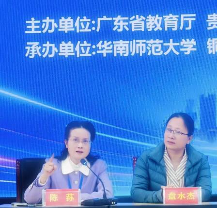 山海千里传薪火，粤黔连心共成长 ——广东省陈荪名教师工作室赴黔示范带学活动纪实