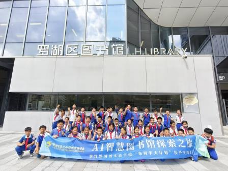 探寻智慧“阅”界，赋能成长未来——翠竹外国语实验学校“每周半天计划”走进罗湖图书馆