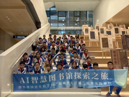 探寻智慧“阅”界，赋能成长未来——翠竹外国语实验学校“每周半天计划”走进罗湖图书馆