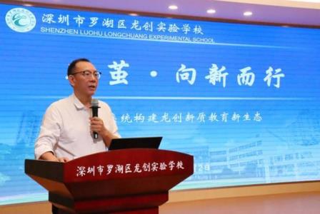 罗湖区教科院专项视导赋能龙创实验学校 深耕新质课堂促发展