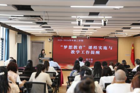 凝心聚力抓落实 实干奋进提质效——深圳市布心小学召开2025-2026学年第二学期第四次教师大会