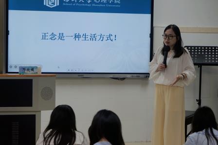 正念赋能 解压成长 ——罗湖小学开展青年教师正念解压团辅活动