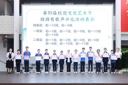 清明追思，赓续荣光——翠园文锦中学举行2026年清明节主题教育
