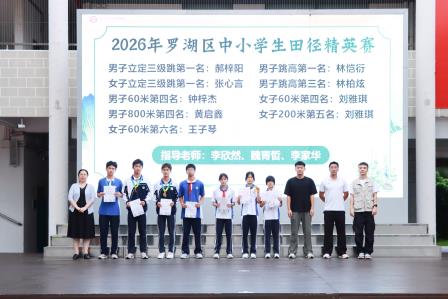 清明追思，赓续荣光——翠园文锦中学举行2026年清明节主题教育