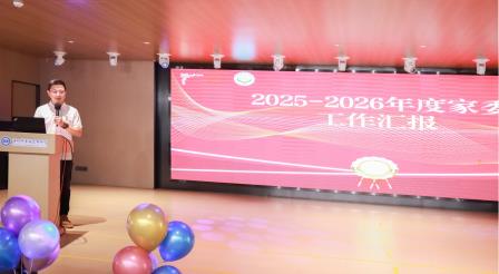 薪火相传守初心，家校同心育新苗——翠园文锦中学家委会换届暨年度表彰大会圆满落幕