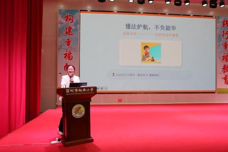 以案释法明底线   普法护航防欺凌 ——深圳市向西小学特邀专业律师开展防欺凌讲座