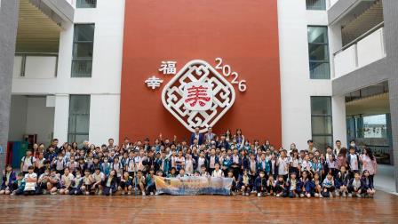四十华章遇廿载芳华 深港同心育桃李——深圳市翠北实验小学与香港圣安德烈小学文化交流活动圆满举行