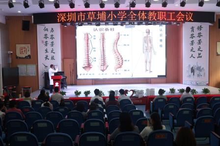 健康护航 从“脊”出发——草埔小学开展教师脊柱健康关爱活动