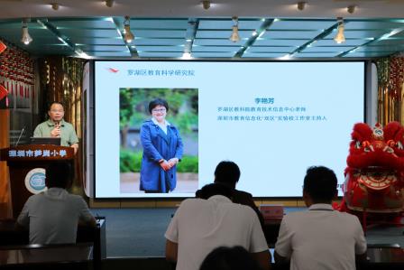专家引领明方向 数智赋能促成长  —— 深圳市笋岗小学开展教育信息化专题讲座
