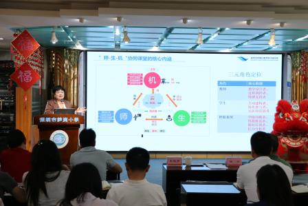 专家引领明方向 数智赋能促成长  —— 深圳市笋岗小学开展教育信息化专题讲座