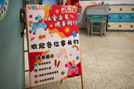 聚力育人新生态  同心同行向未来——深圳市翠竹外国语实验学校召开2025-2026学年度第二学期家长会