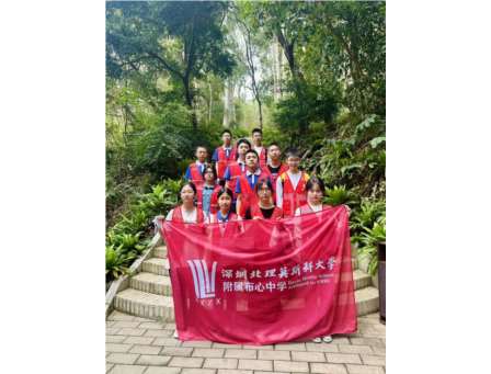 植绿护绿，青春同行  —— 深圳北理莫斯科大学附属布心中学联合翠湖社区开展生态实践活动