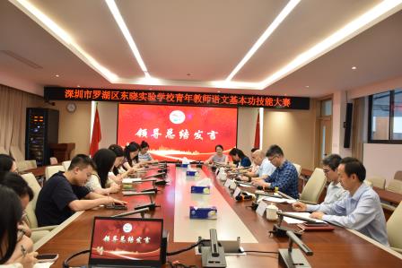 青春教坛展风采   以赛促教砺精兵 ——东晓实验学校成功举行青年教师语文基本功技能大赛