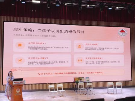 亲子共读，走进孩子的阅读世界——深圳市水库小学举行第四期“立人讲堂”活动