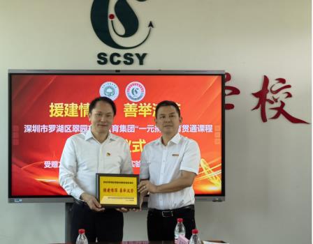 深潮同心 教育同兴——翠园东晓教育集团赴潮州市潮安区松昌实验学校开展“新全人教育”视域下对口教育协作交流活动