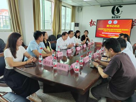 深潮同心 教育同兴——翠园东晓教育集团赴潮州市潮安区松昌实验学校开展“新全人教育”视域下对口教育协作交流活动