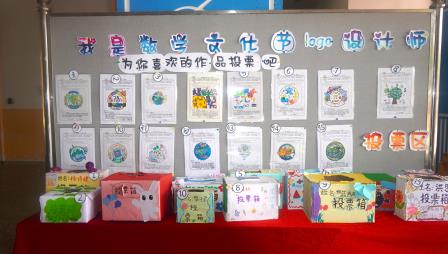 童心创绘数学徽，巧思筑梦展风华 ——深圳市梧桐小学“我是数学文化节LOGO设计师”项目式学习活动顺利开展