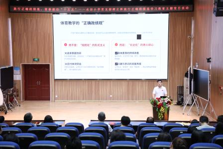 树牢正确政绩观，青春建功 “十五五”——水田小学党支部开展主题党日活动