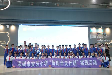 探秘循环之美，共筑绿色家园——深圳市莲南教育集团安芳小学走进深能环保南山能源生态园开展“每周半天计划”校外实践活动