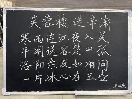 提笔即育人 撇捺写初心 ——深圳市翠北实验小学举行“小明师”粉笔字培训暨语文教师基本功初赛
