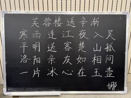 提笔即育人 撇捺写初心 ——深圳市翠北实验小学举行“小明师”粉笔字培训暨语文教师基本功初赛