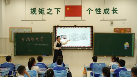 劳动最光荣  ——深圳市翠北实验小学第9周劳动教育主题班会 