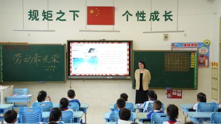 劳动最光荣  ——深圳市翠北实验小学第9周劳动教育主题班会 