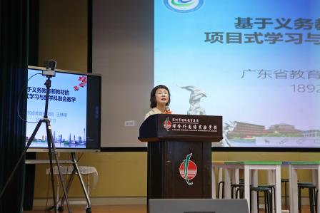 深耕项目式学习 赋能新质课堂 ——螺岭承办罗湖区小学英语新质课堂（项目式学习）研讨活动暨匠心研思·罗湖区小学英语领航教师教学创新研讨会