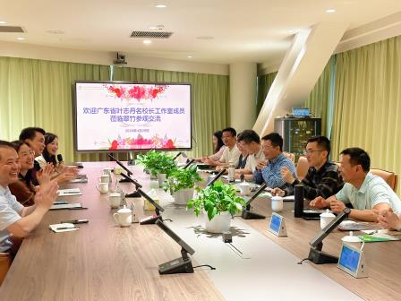 名校长工作室联动 共绘教育发展新篇—广东省叶志丹名校长工作室到访翠竹外国语实验学校交流研讨