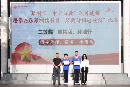 以诗致青春，以光敬时代——翠园文锦中学举行五一劳动、五四青年“双节”主题活动暨“全民阅读活动周”展示活动