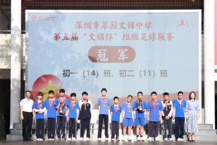 以诗致青春，以光敬时代——翠园文锦中学举行五一劳动、五四青年“双节”主题活动暨“全民阅读活动周”展示活动