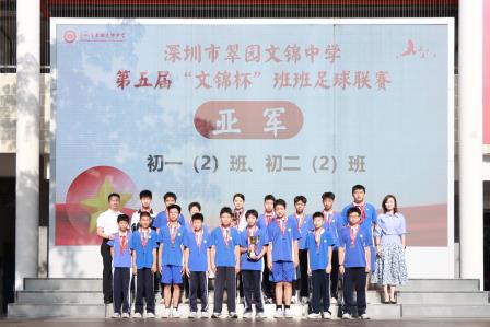 以诗致青春，以光敬时代——翠园文锦中学举行五一劳动、五四青年“双节”主题活动暨“全民阅读活动周”展示活动