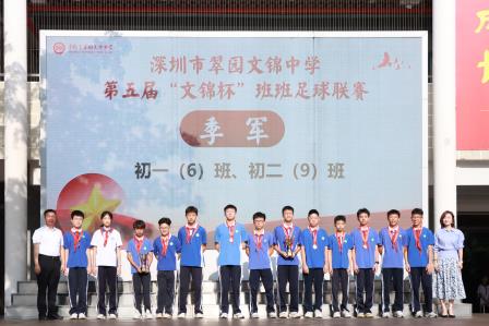 以诗致青春，以光敬时代——翠园文锦中学举行五一劳动、五四青年“双节”主题活动暨“全民阅读活动周”展示活动
