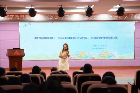 以共情为桥 向美而行——红岭小学承办罗湖区“向美而生”家庭教育系列活动（2026年第二场）暨罗湖教育・深圳大学心理学院“行见特区”公开课第二课