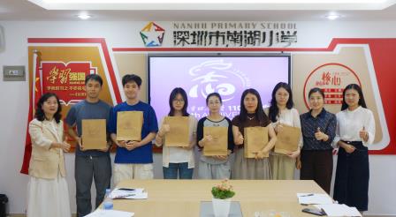 专项教研进南湖，文言文教学启新篇 ——罗湖区小学语文教研员赴南湖小学开展文言文教学专项指导