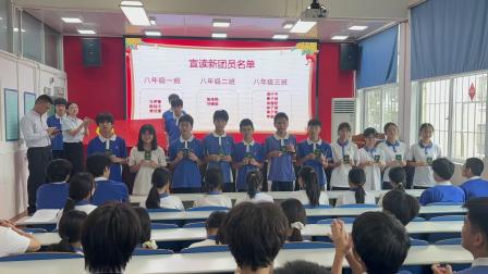 青春心向党 薪火续华章 --新华外国语学校举行2026年新团员入团仪式