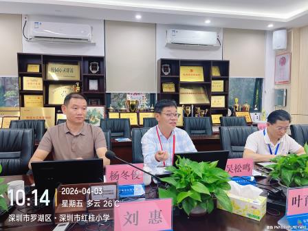 督导赋能明方向 精准把脉促提升 ——罗湖区教育督导室第八责任区到红桂小学开展专项督导工作