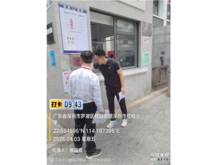 督导赋能明方向 精准把脉促提升 ——罗湖区教育督导室第八责任区到红桂小学开展专项督导工作