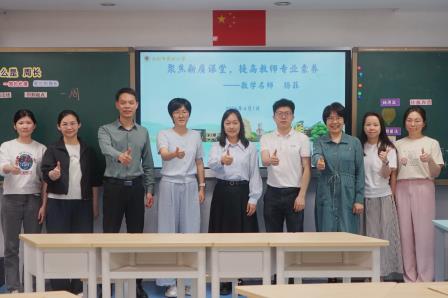 专家引领明方向，课例研讨促成长 ——数学名师杨菲老师莅临罗湖小学指导教学