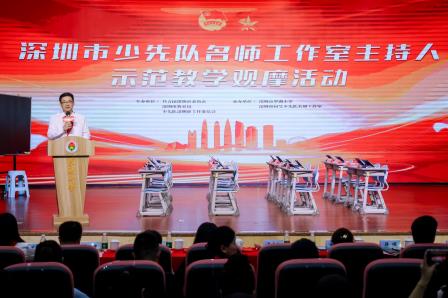 深圳市少先队名师工作室主持人示范教学观摩 首场活动在罗湖小学成功举办