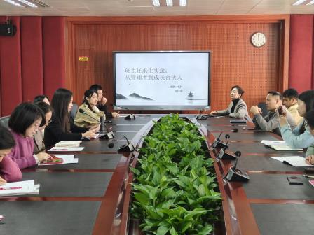 共研德育实招，守护心灵成长——翠园文锦中学班主任德育工作实践思享会系列活动（四）