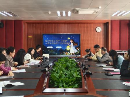 共研德育实招，守护心灵成长——翠园文锦中学班主任德育工作实践思享会系列活动（四）