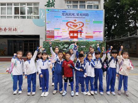 爱满滨河，星光同路 ——深圳市滨河小学开展“世界孤独症日”系列活动