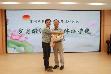 岁月敬师者 荣休亦荣光——罗芳小学举行教师荣休仪式暨座谈会
