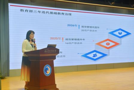 守正笃行强规范 凝心聚力促发展 ——深圳市翠北实验小学召开全体教师大会