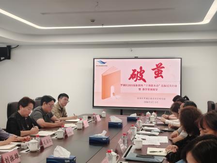 凝“新”聚力，破茧成长——水库小学圆满开展新教师“破茧”教研展示活动
