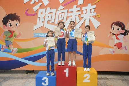 桂园小学举行2026年春季田径运动会