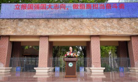 翠园初级中学郭晓红书记“思政第一课”：立报国强国大志向，做挺膺担当奋斗者