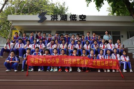 飞向未来，智领成长——布心小学“每周半天计划”无人机科普研学活动